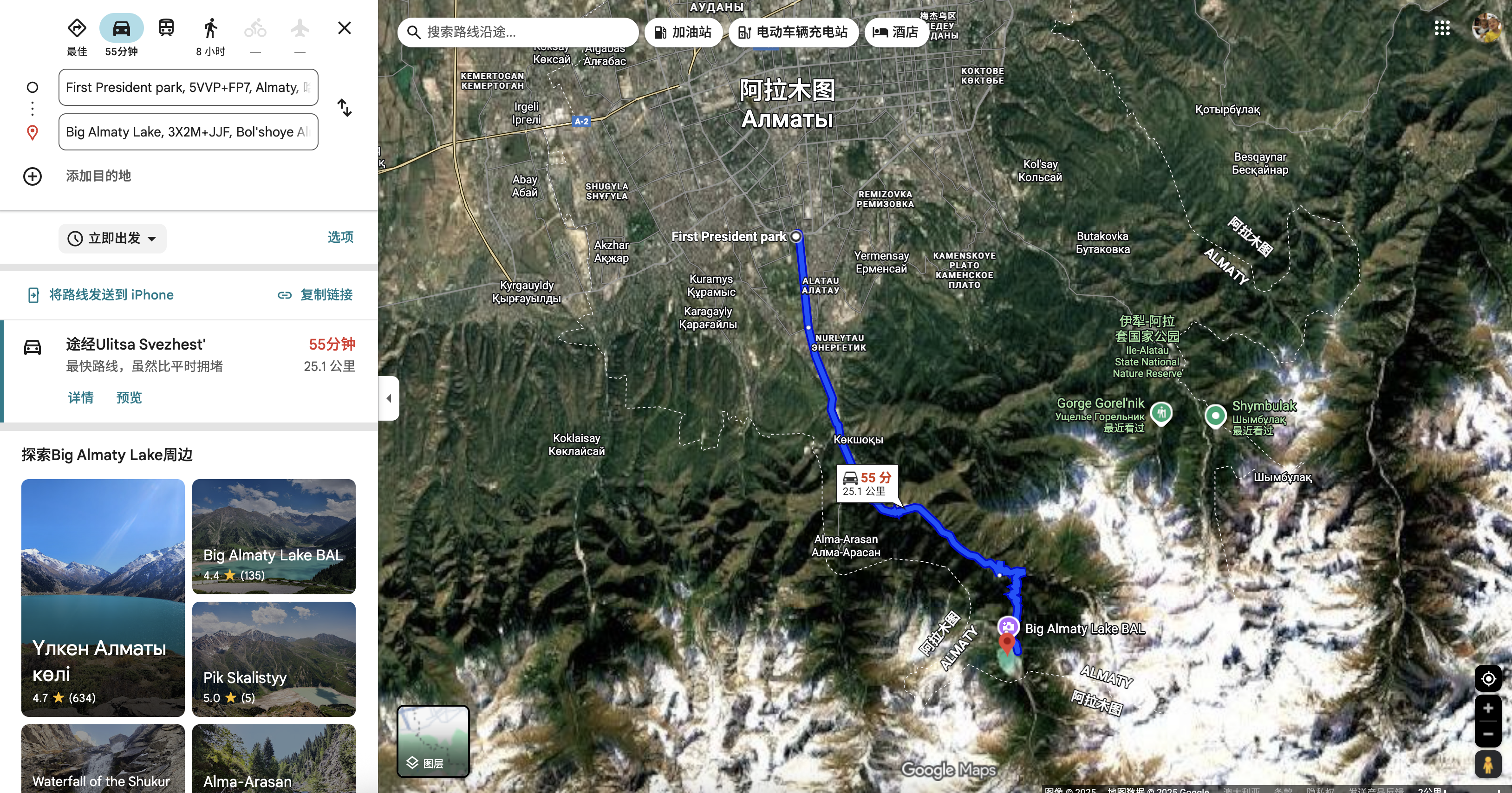 阿拉木图-阿拉木图湖路线